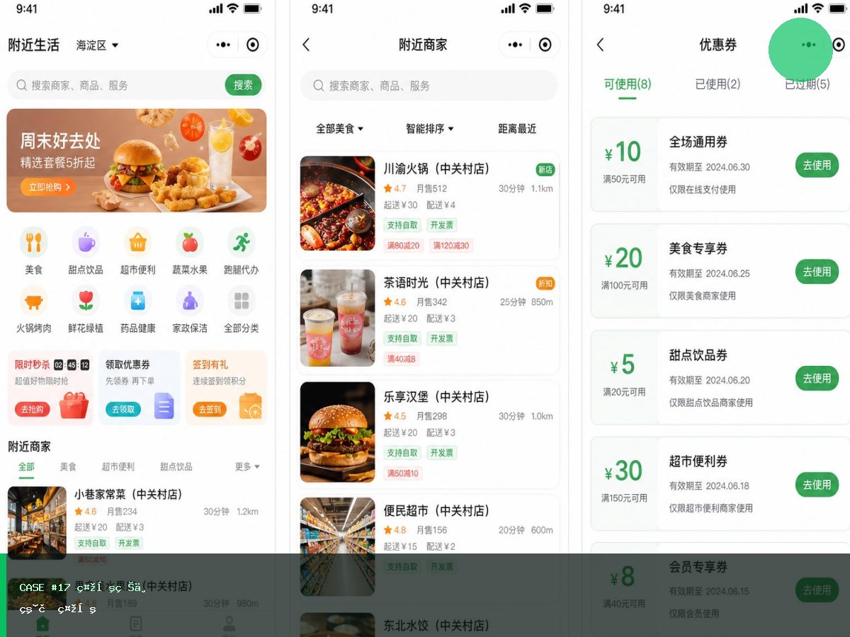 红菊社区