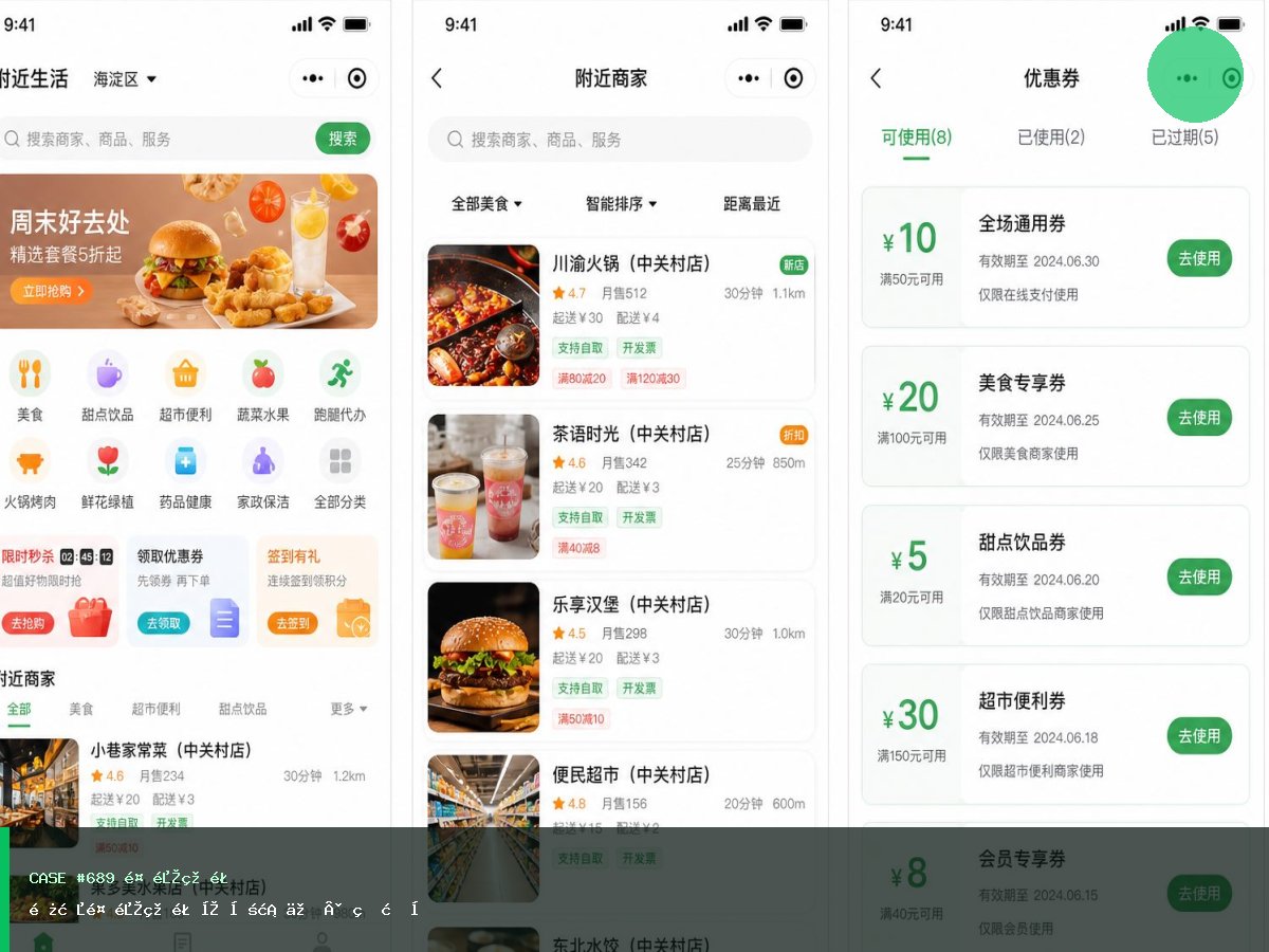 长春餐饮美食定制案例 · 瀚林堂
