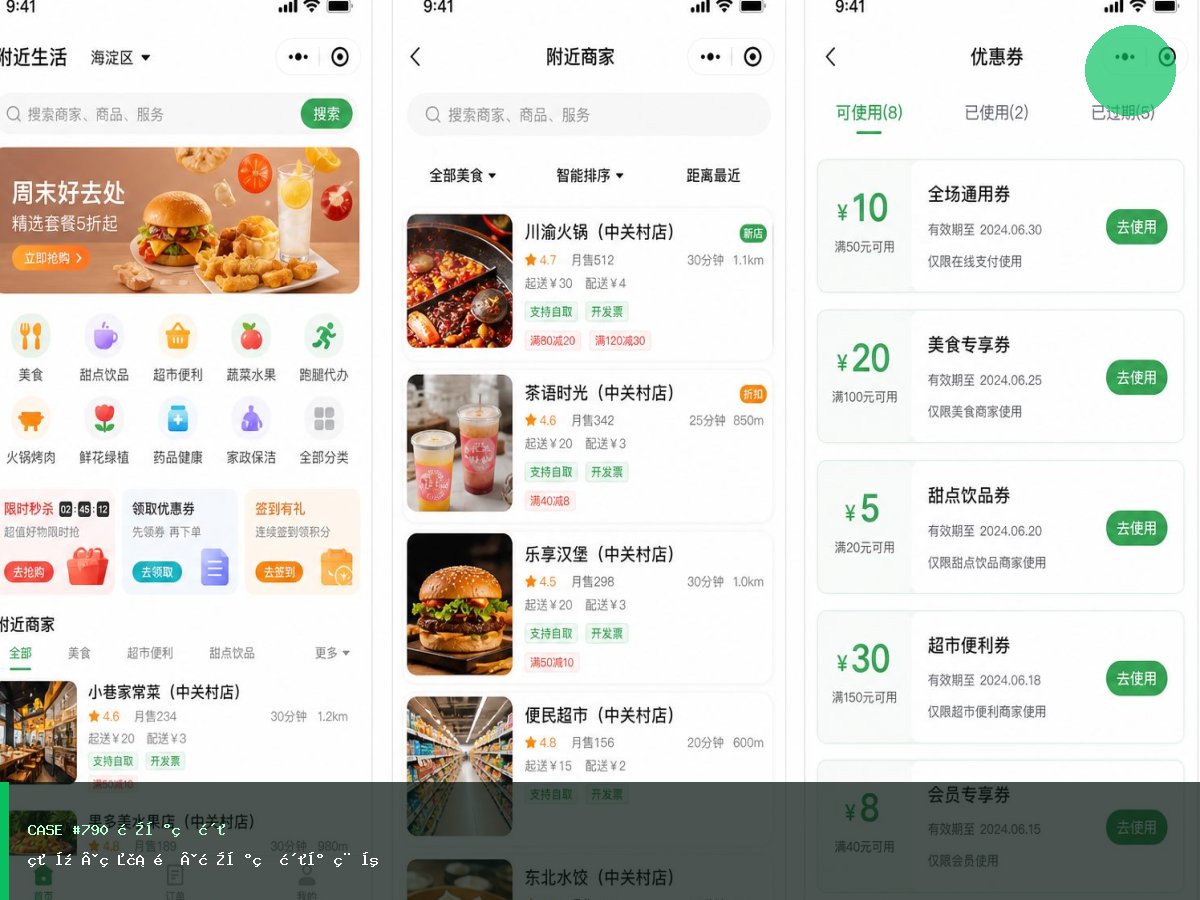 经开·知行里·本地生活小程序