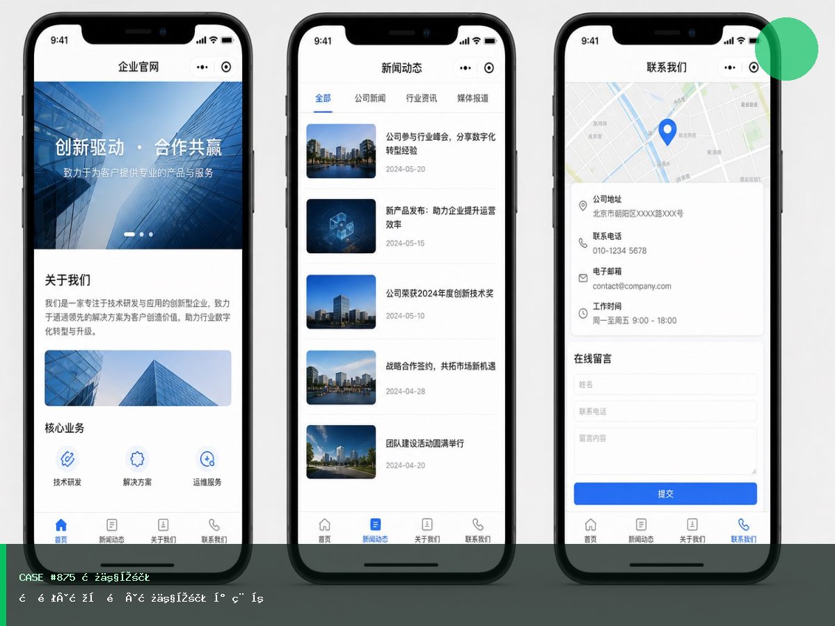 朝阳·拾光里·房产家装小程序
