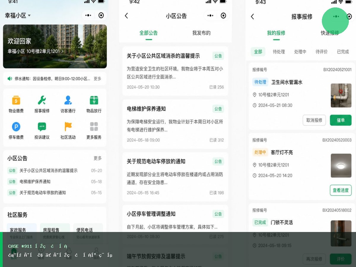 汽开·卓见仓·公益服务小程序