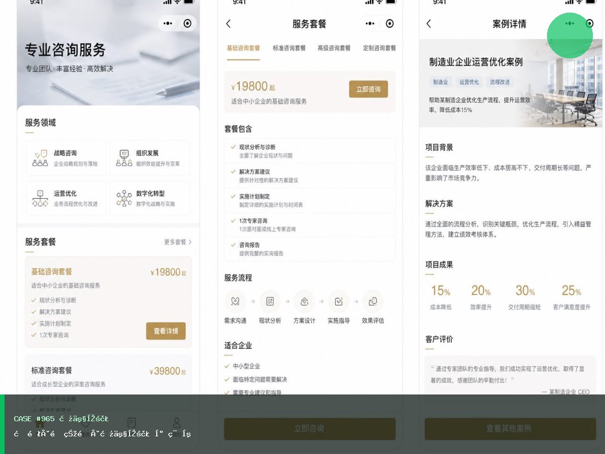 经开·知行里·房产家装小程序 界面 4