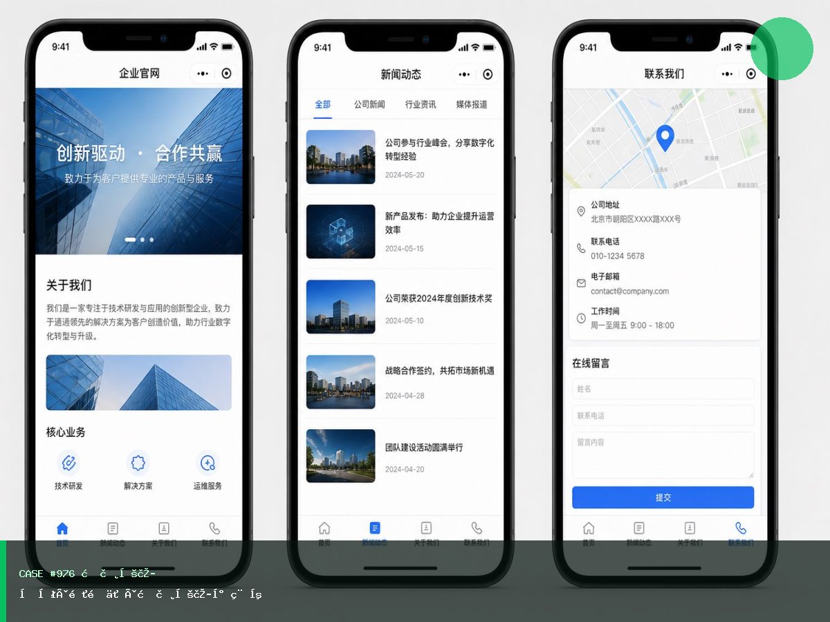 南关·北城仓·教育培训小程序 界面 3