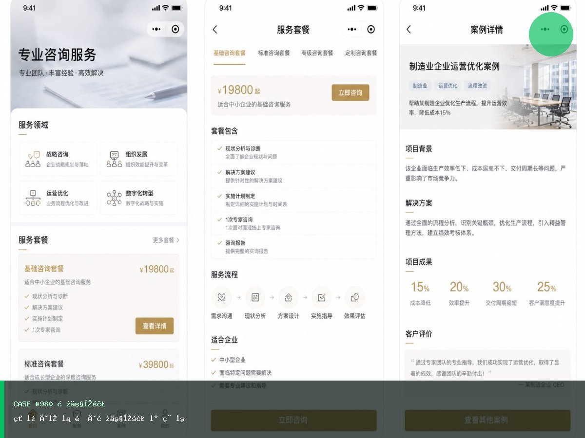 经开·知行里·房产家装小程序 界面 3