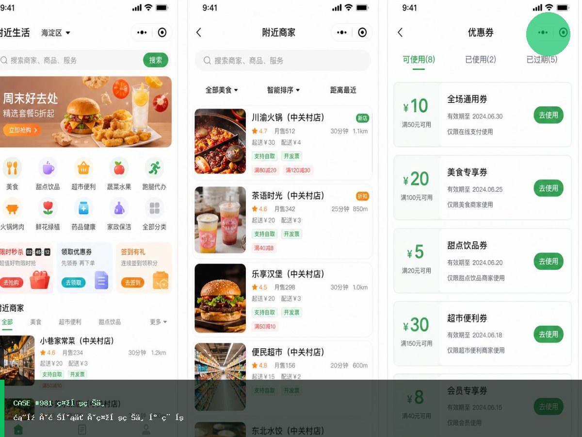 汽开·卓见仓·社区物业小程序 界面 3
