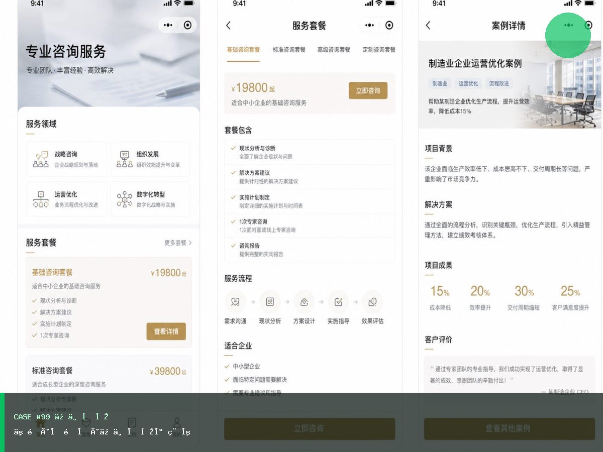 二道·博雅堂·企业办公小程序
