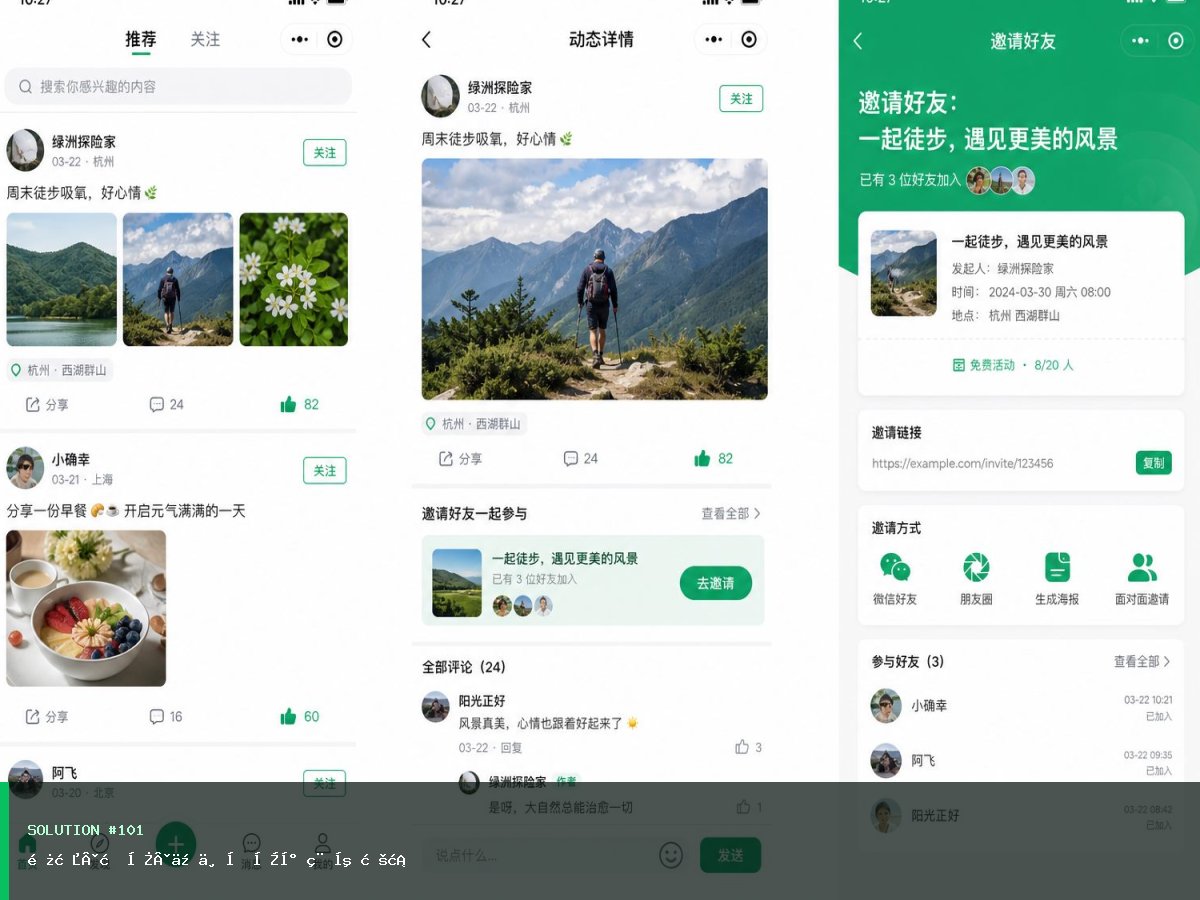 长春·星启·企业办公小程序方案