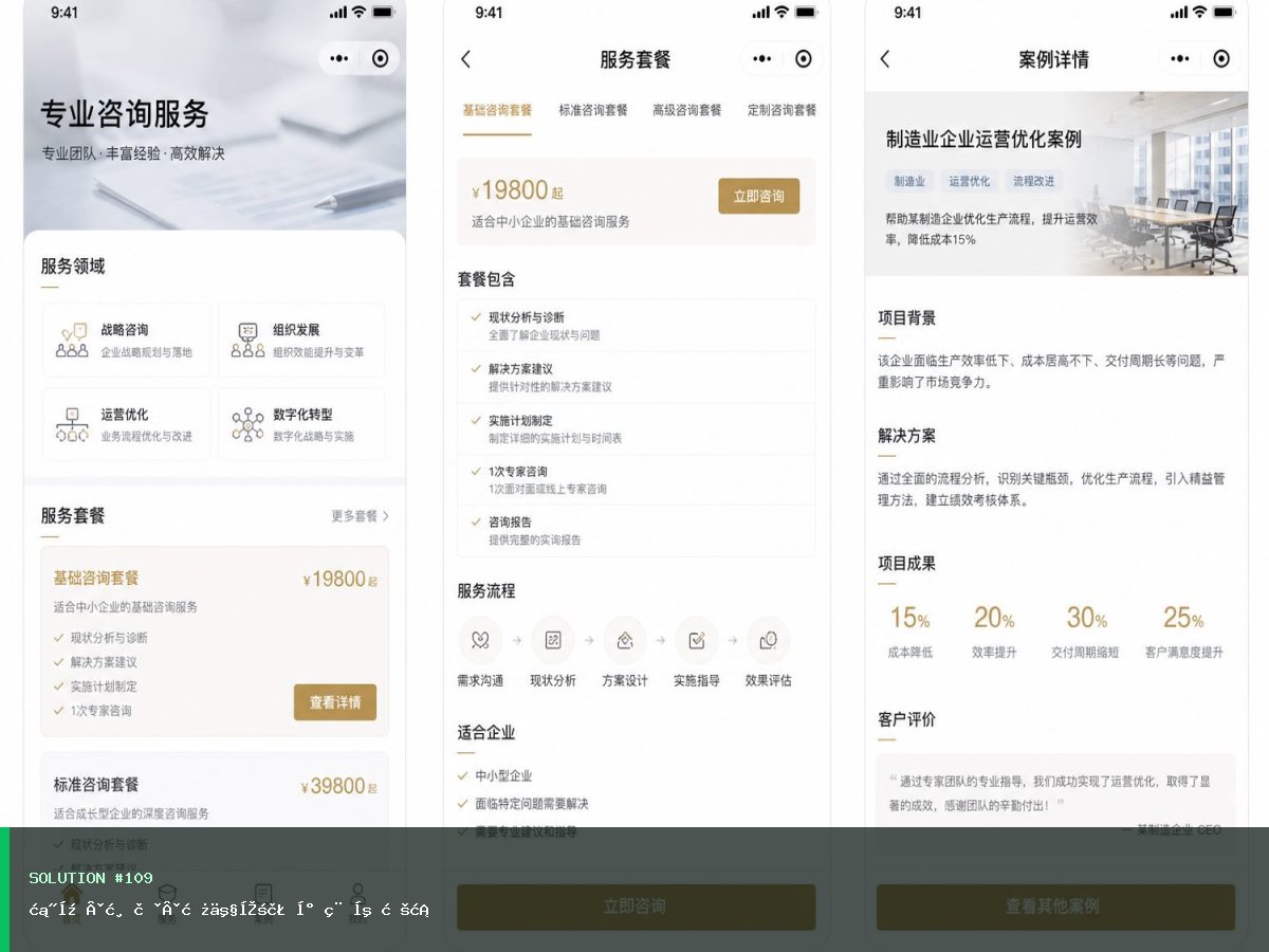 汽开·清荷·房产家装小程序方案