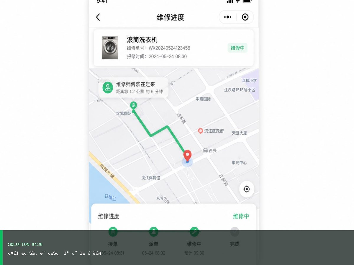 社区物业预约版小程序方案