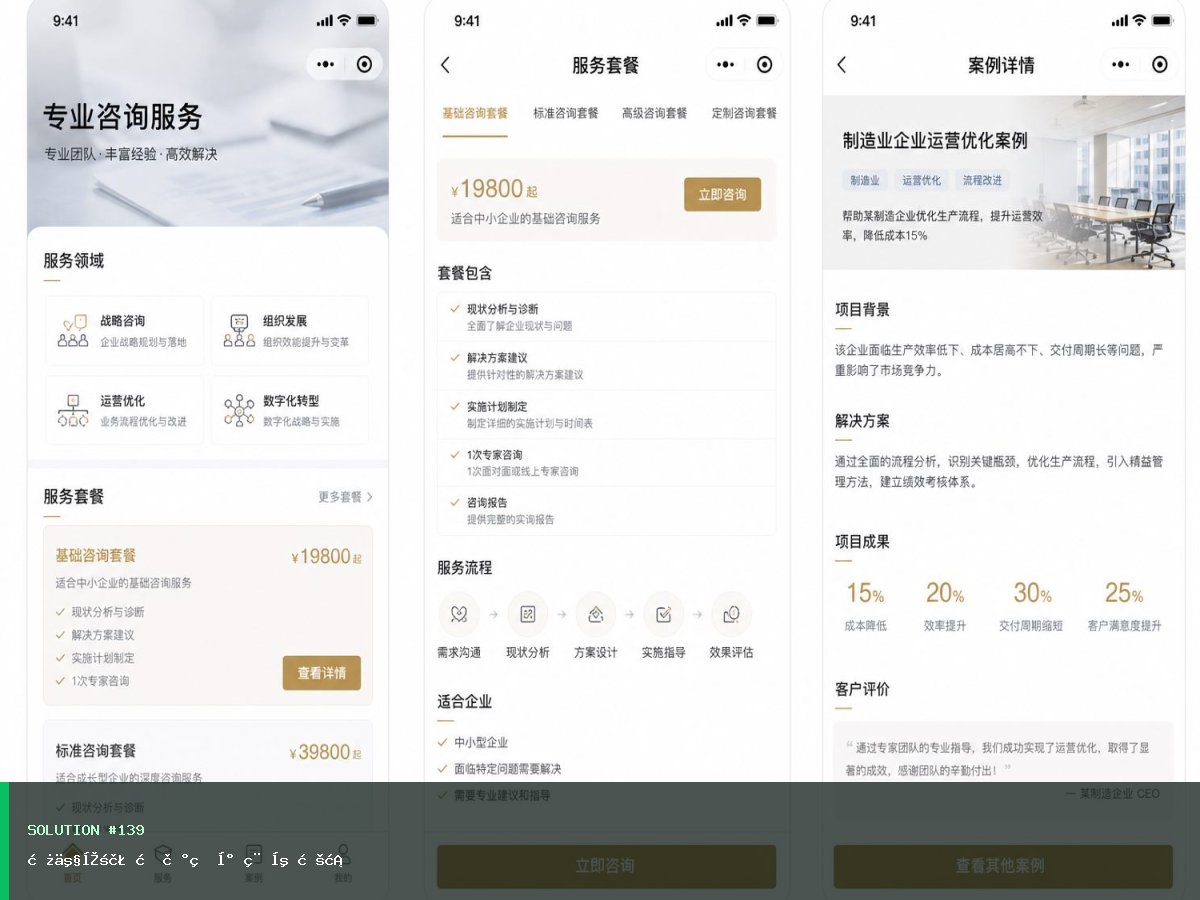 房产家装旗舰版小程序方案