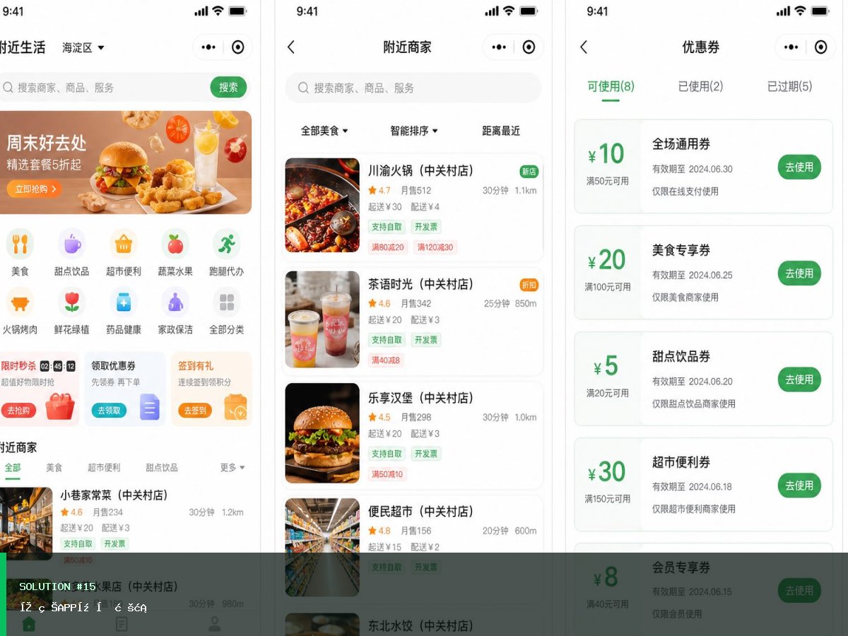宠物APP开发方案