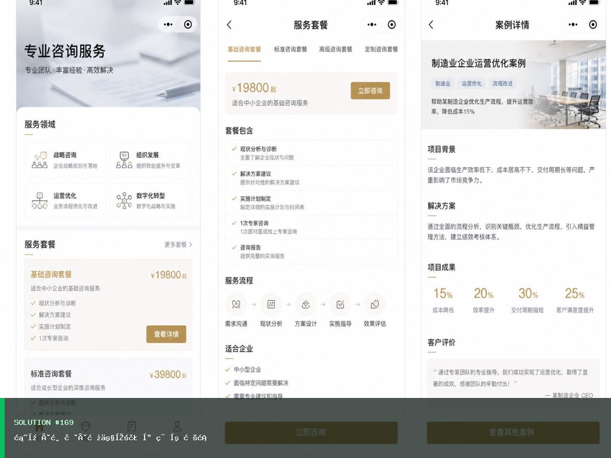 汽开·清荷·房产家装小程序方案