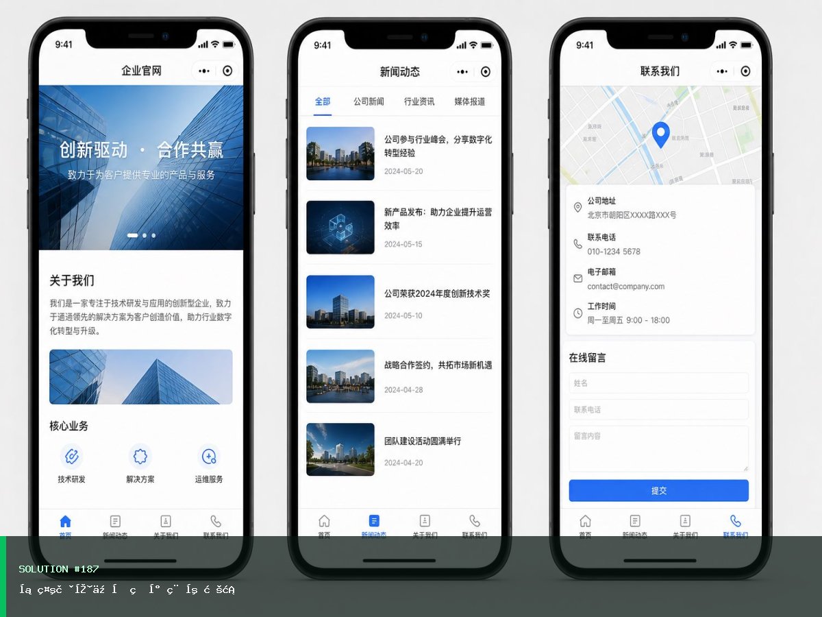 展示获客会员版小程序方案