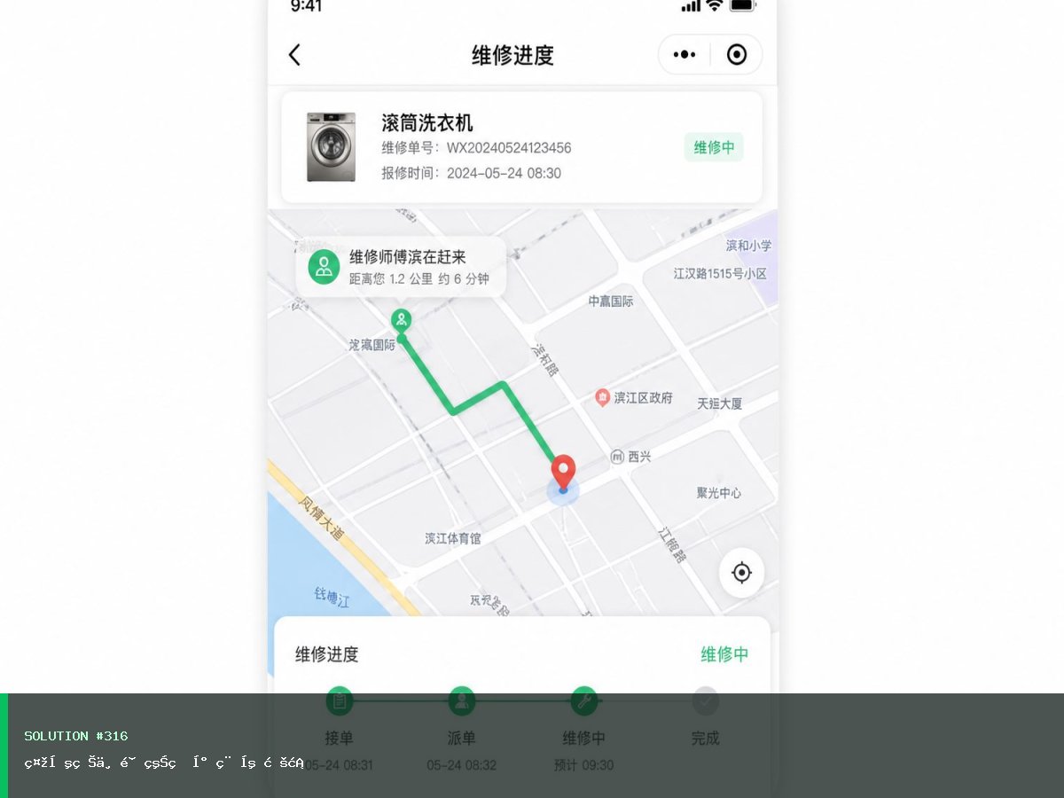社区物业预约版小程序方案