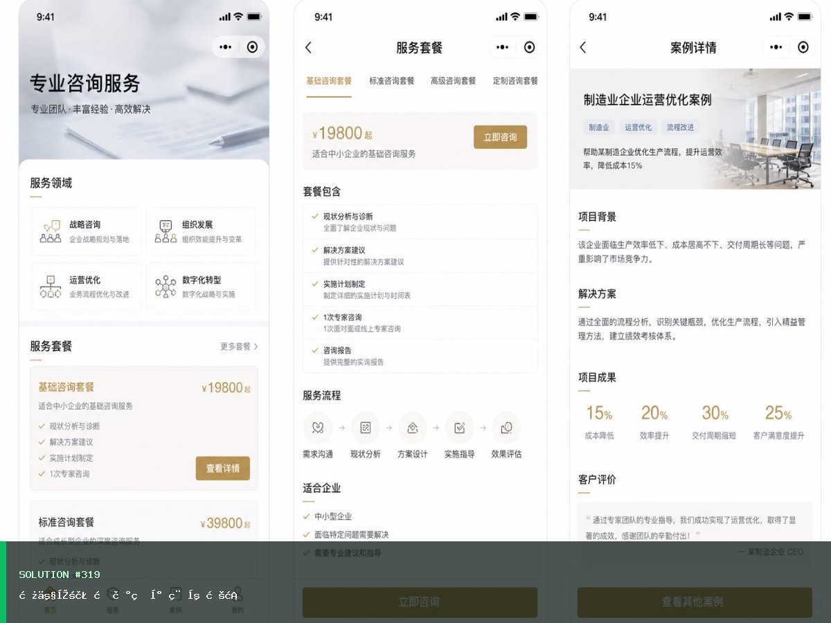 房产家装旗舰版小程序方案