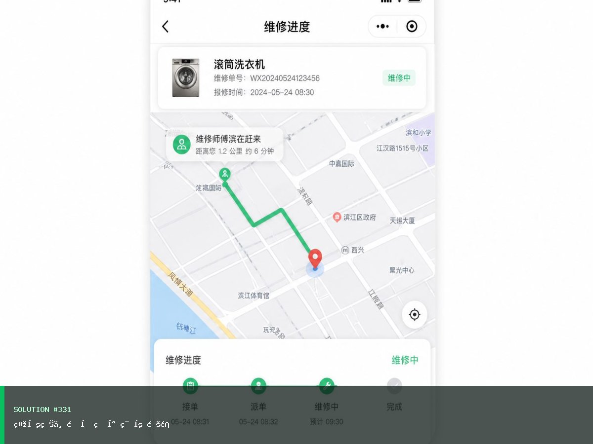 社区物业标准版小程序方案