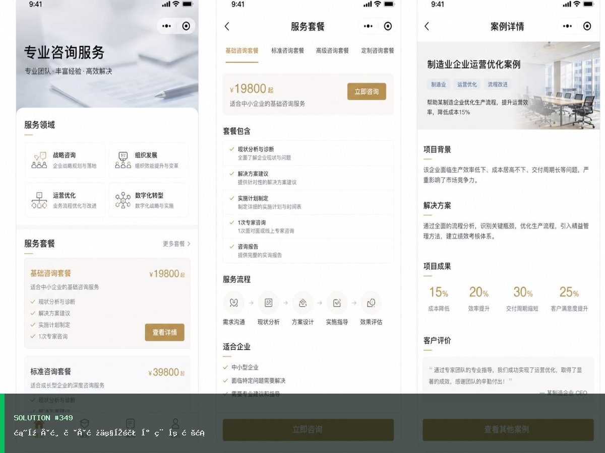 汽开·清荷·房产家装小程序方案