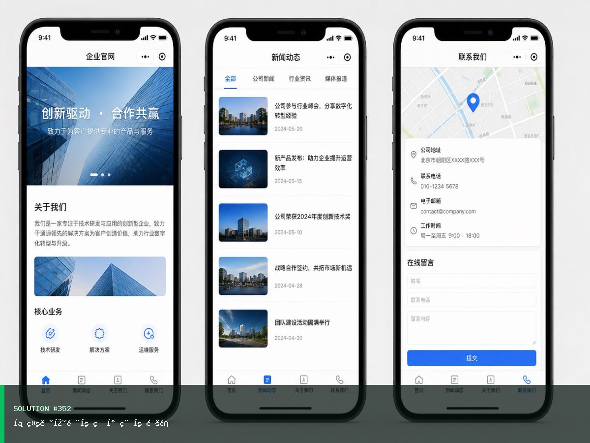 展示获客门店版小程序方案