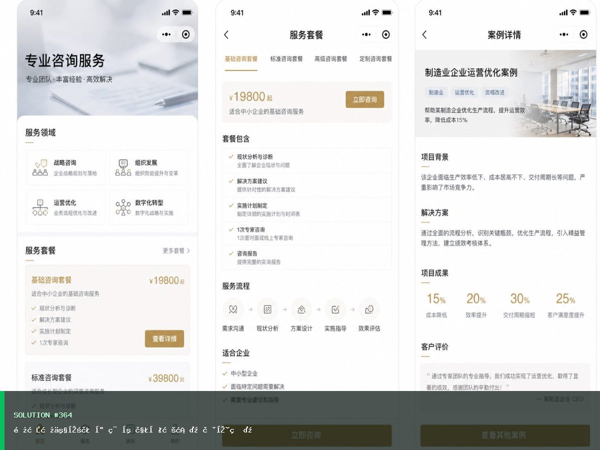 长春房产家装小程序解决方案（获客版）
