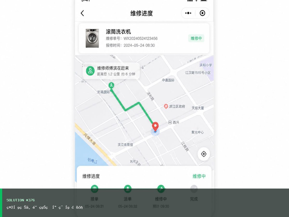 社区物业预约版小程序方案