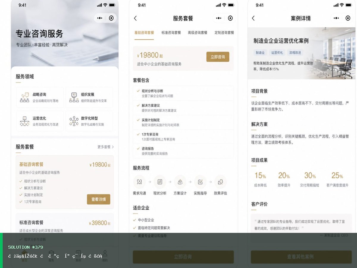 房产家装旗舰版小程序方案