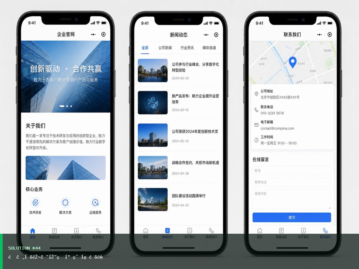 教育培训获客版小程序方案