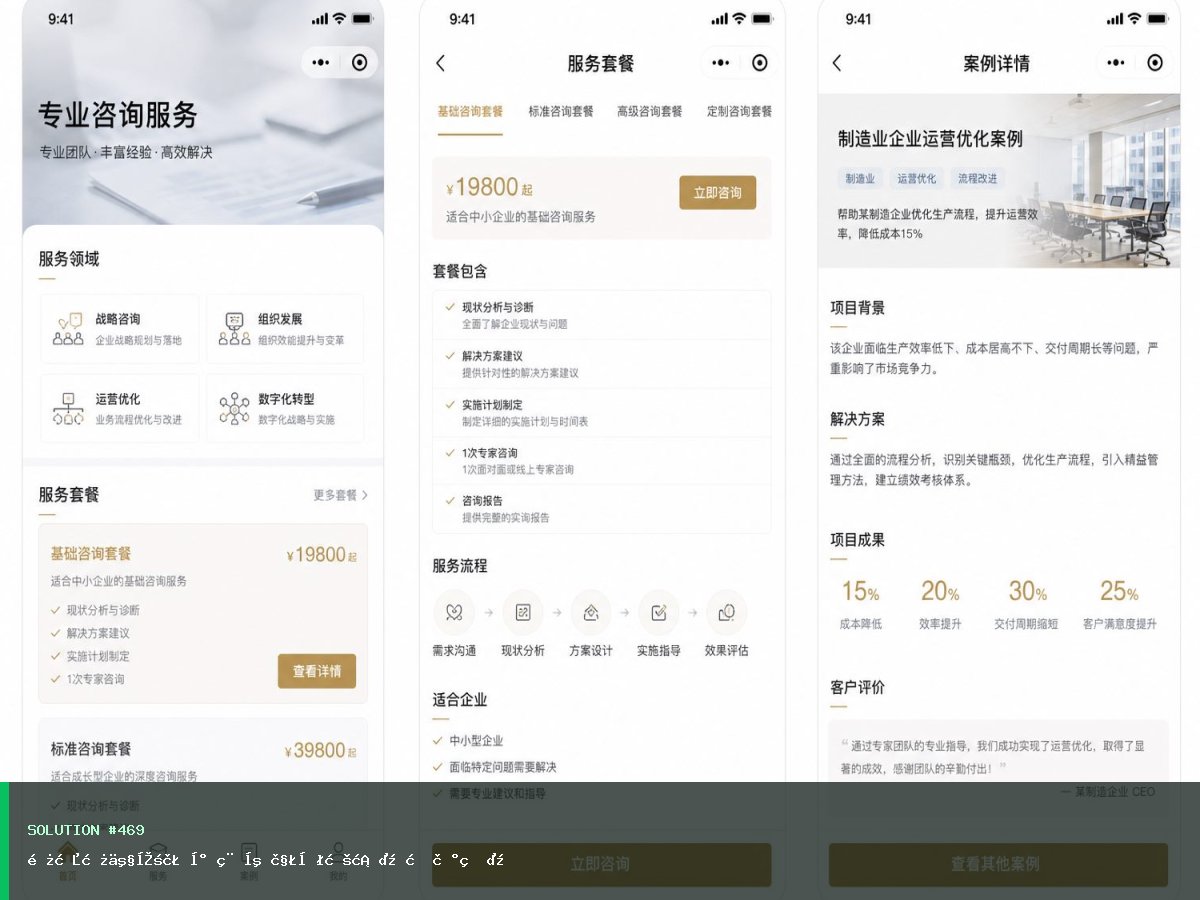 长春房产家装小程序解决方案（旗舰版）