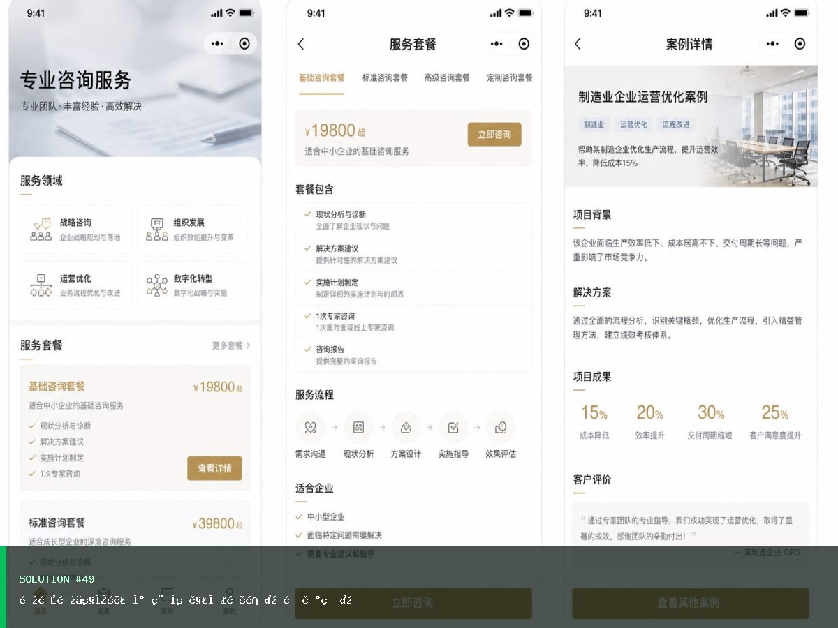 长春房产家装小程序解决方案（旗舰版）