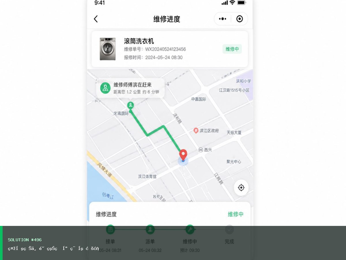 社区物业预约版小程序方案