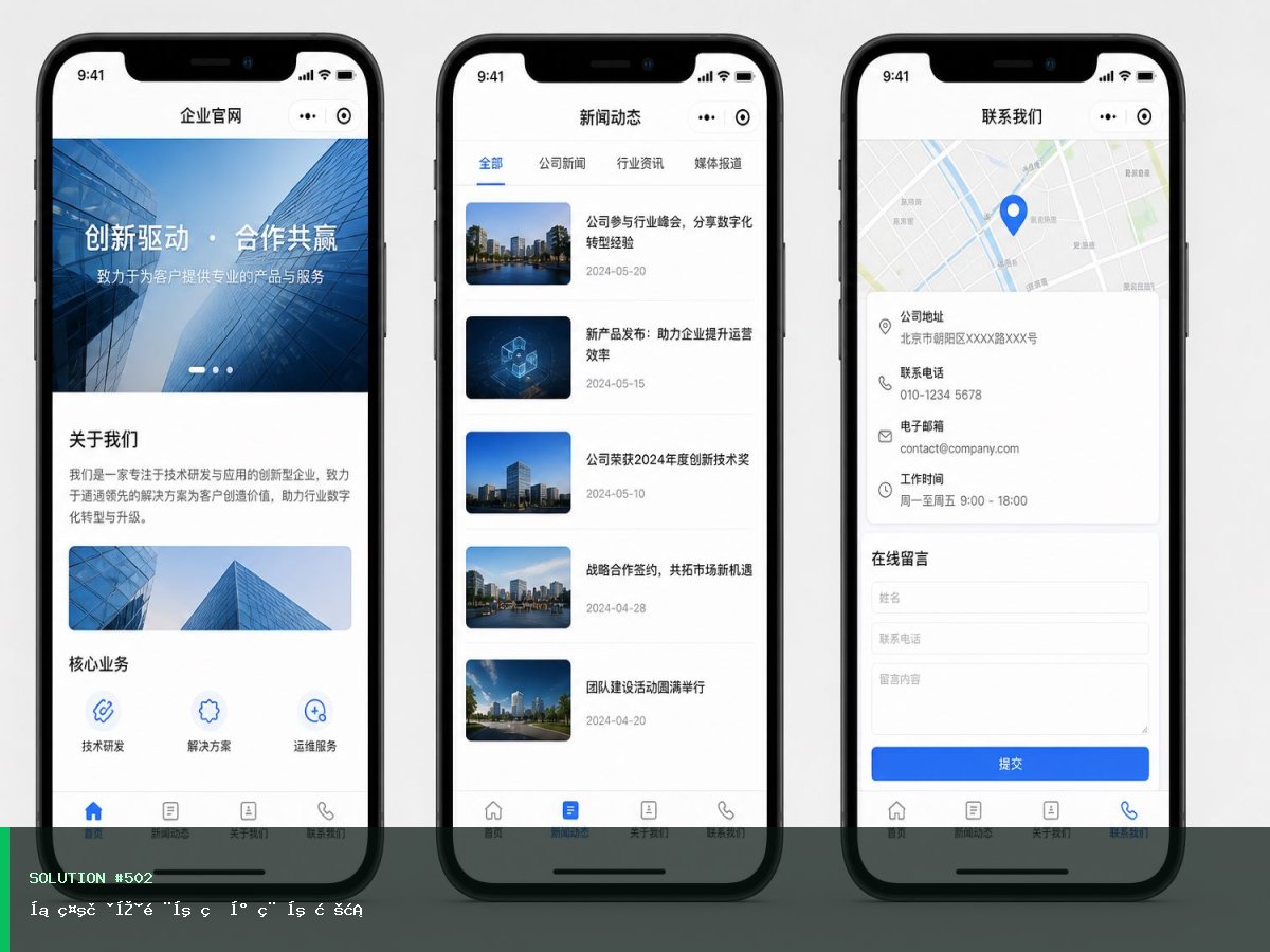 展示获客门店版小程序方案