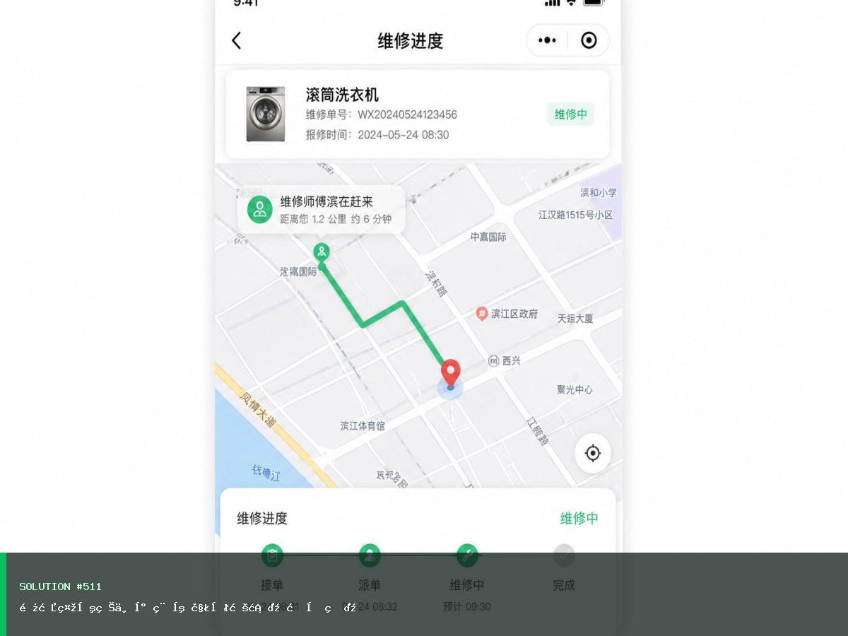 长春社区物业小程序解决方案（标准版）