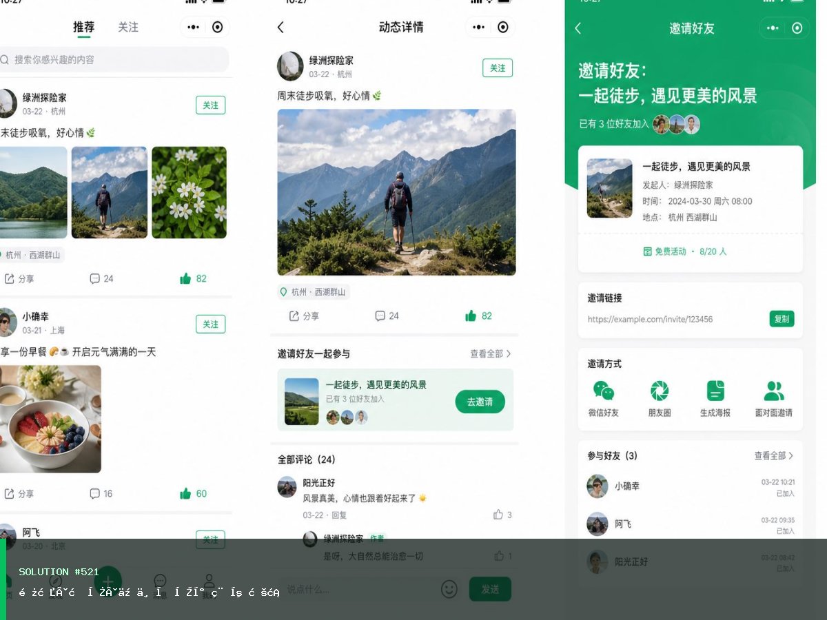 长春·星启·企业办公小程序方案