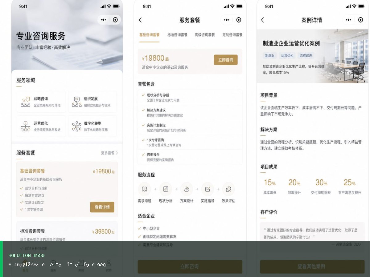 房产家装旗舰版小程序方案