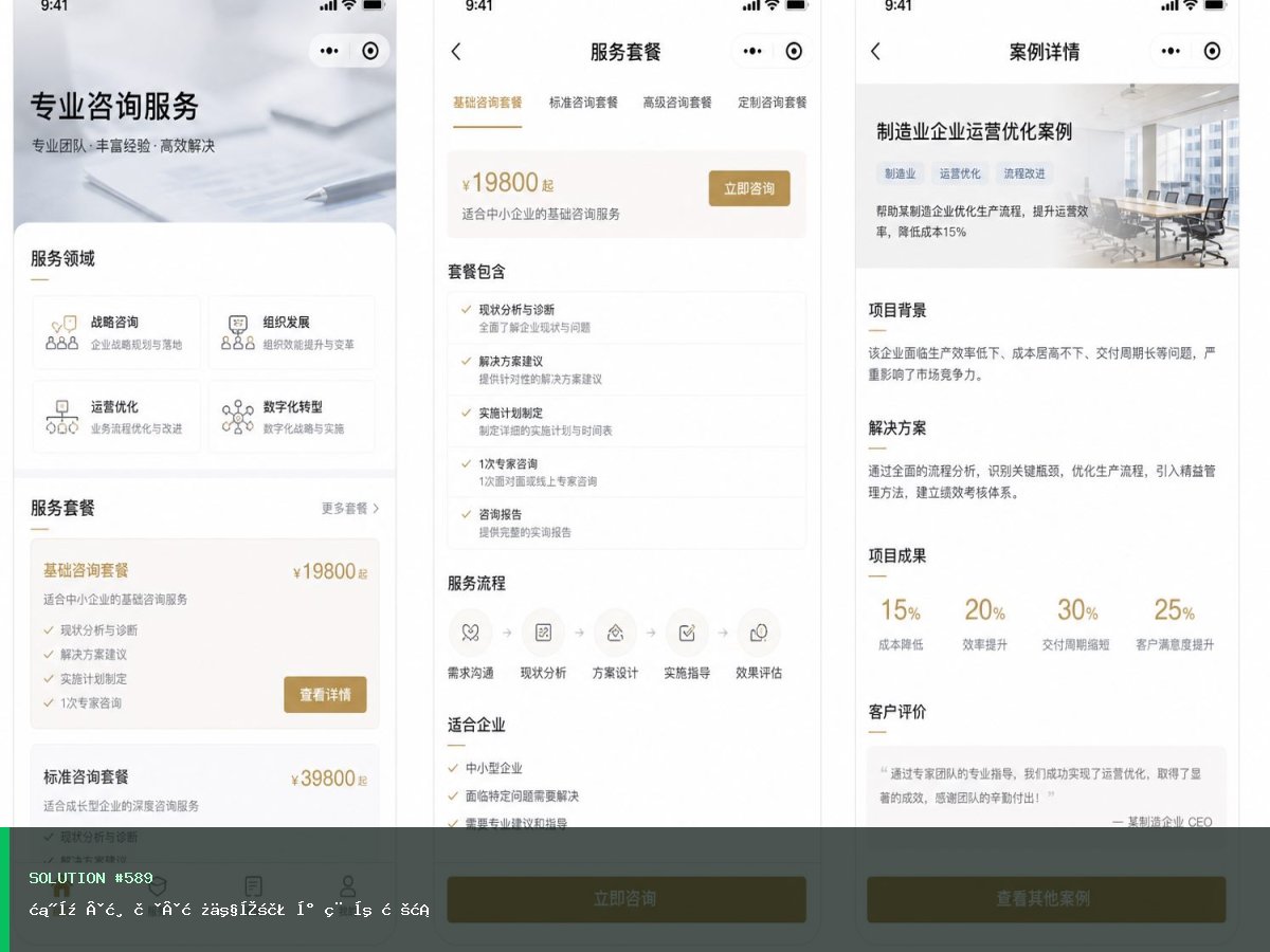 汽开·清荷·房产家装小程序方案