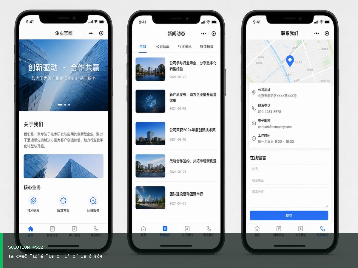 展示获客门店版小程序方案