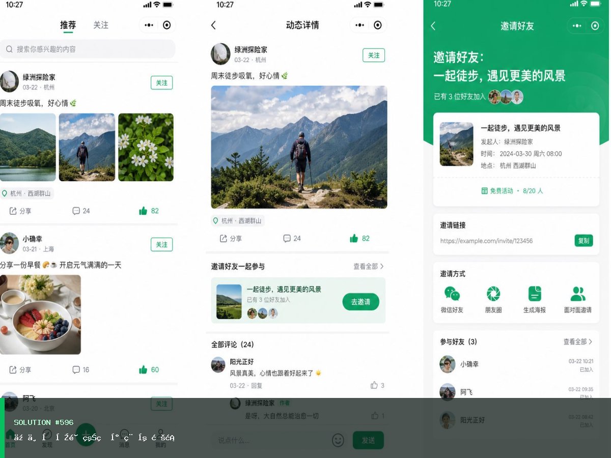 企业办公预约版小程序方案