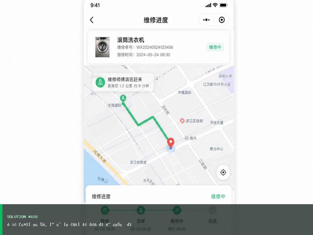 长春社区物业小程序解决方案（预约版）