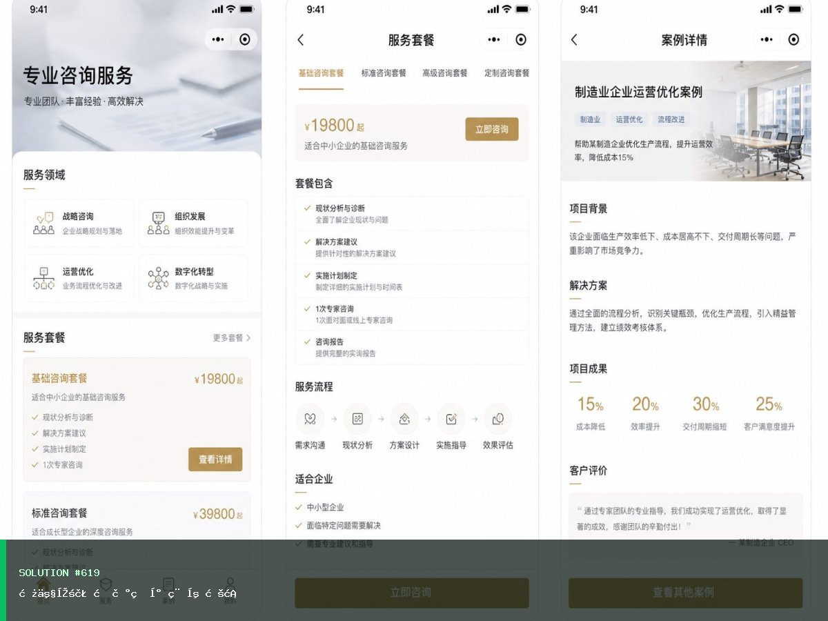 房产家装旗舰版小程序方案
