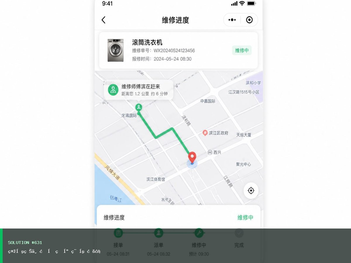 社区物业标准版小程序方案