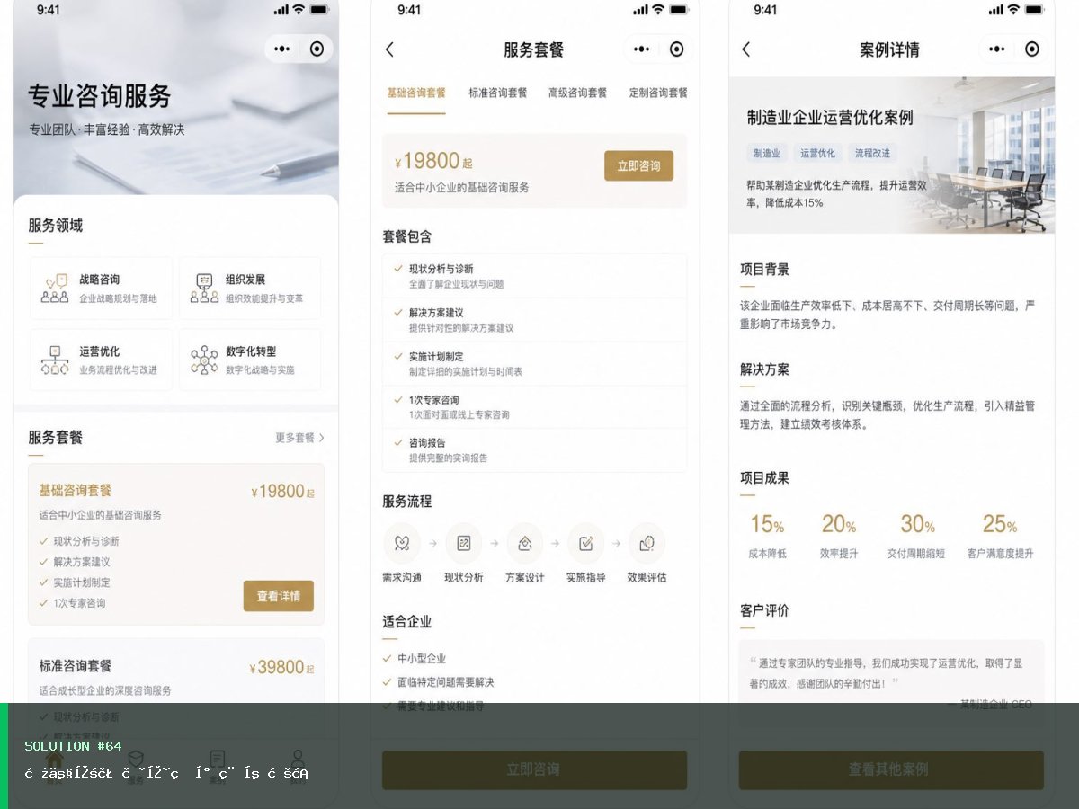 房产家装获客版小程序方案