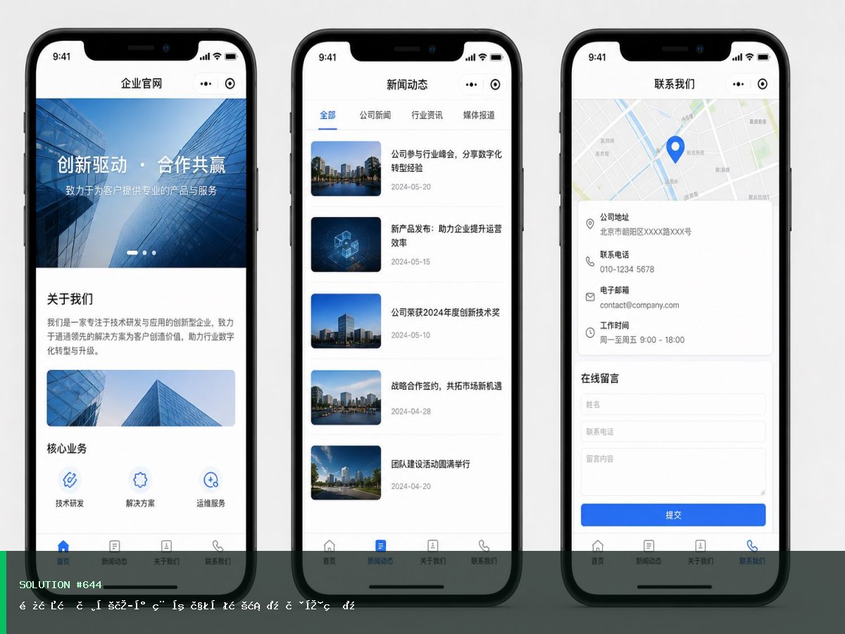 长春教育培训小程序解决方案（获客版）