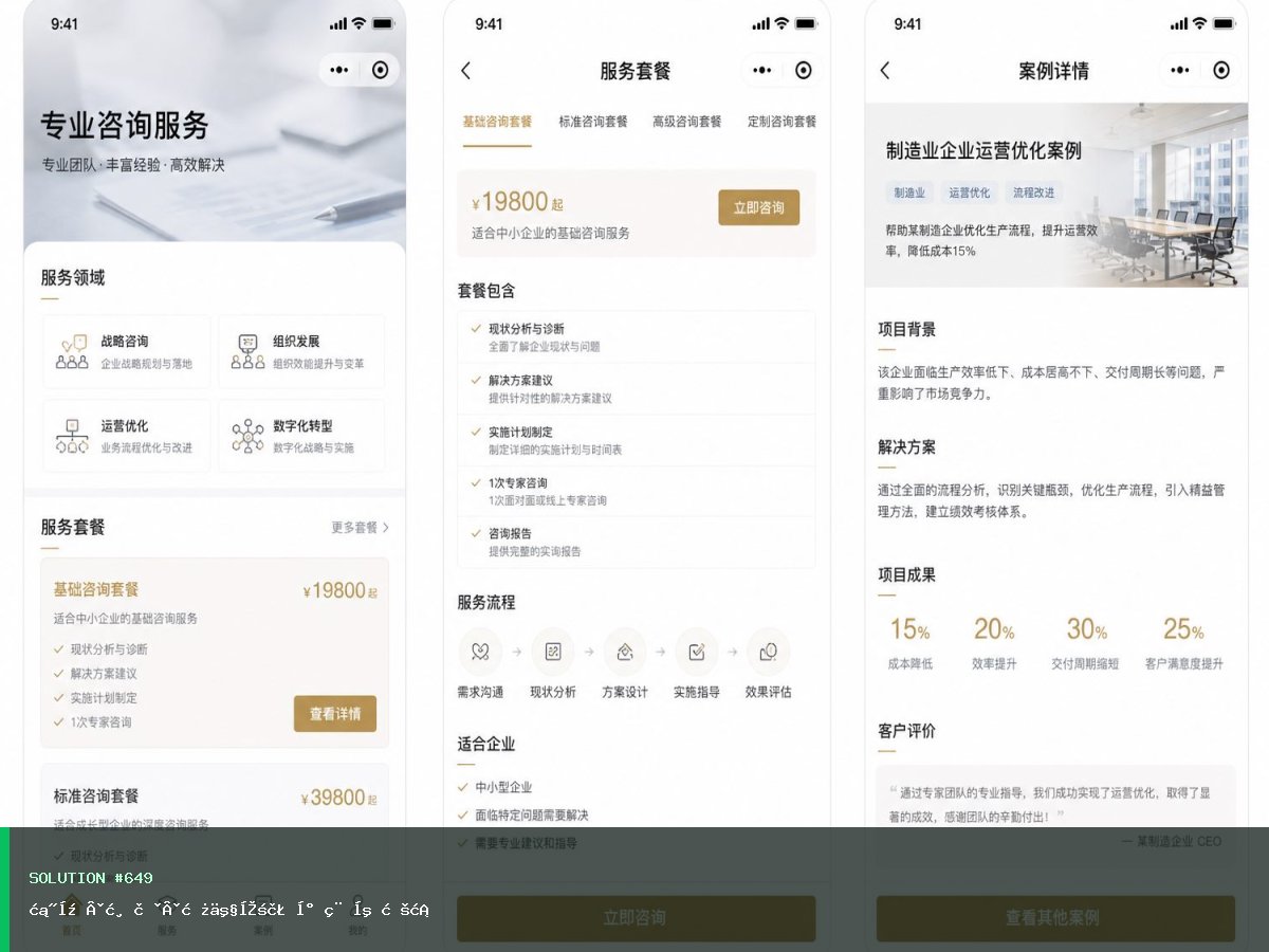 汽开·清荷·房产家装小程序方案