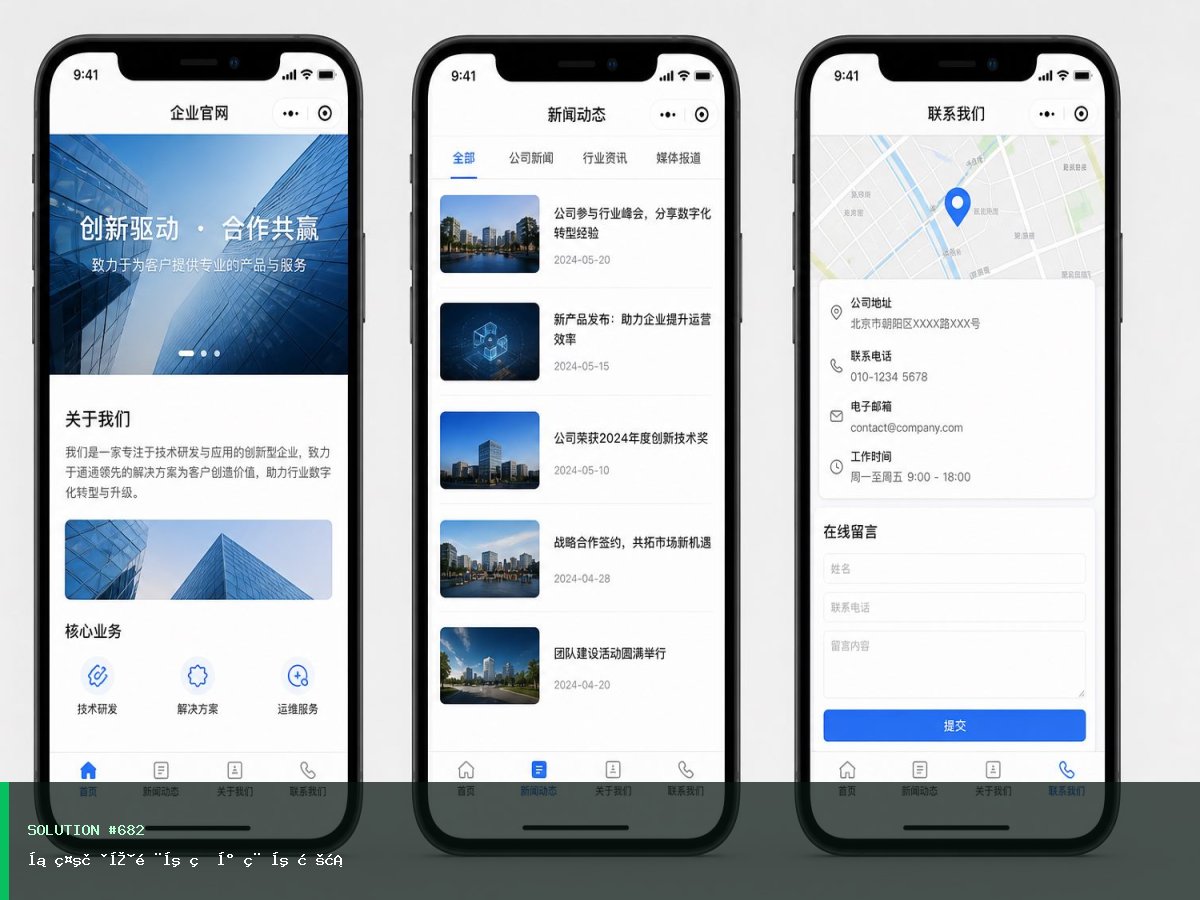 展示获客门店版小程序方案