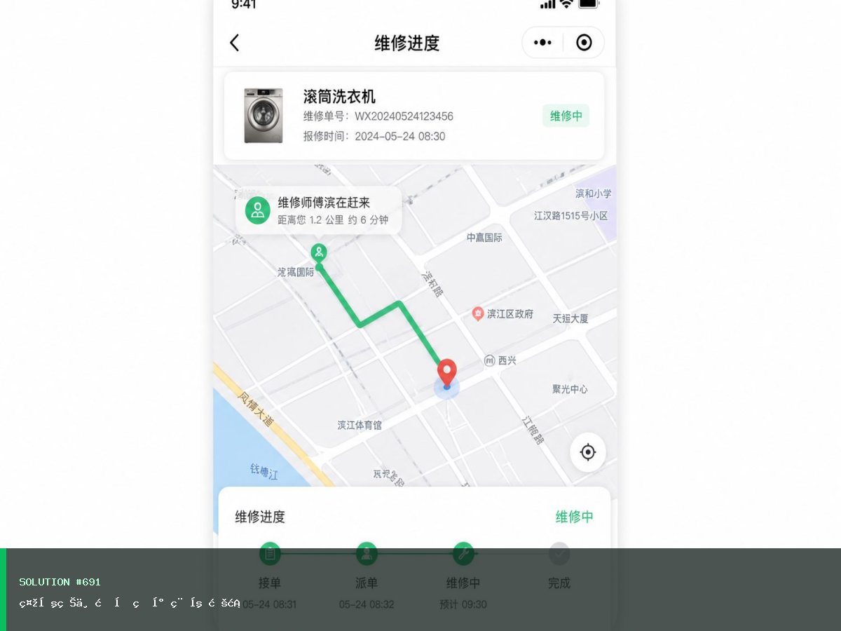 社区物业标准版小程序方案
