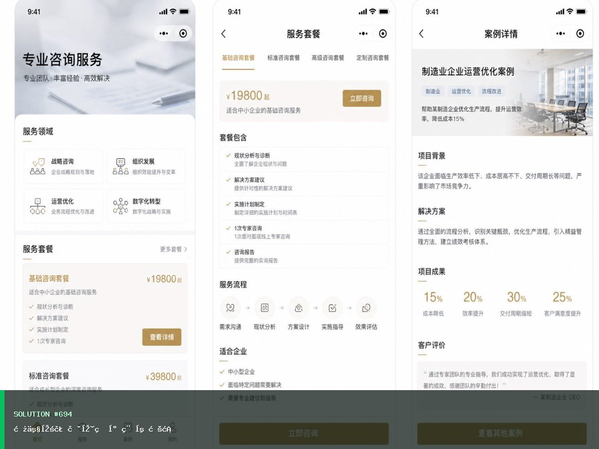 房产家装获客版小程序方案