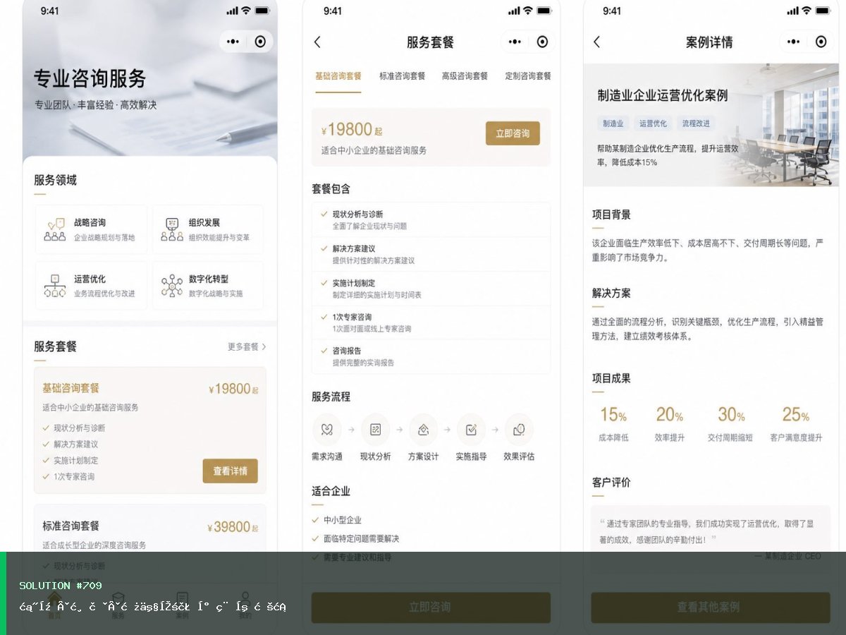 汽开·清荷·房产家装小程序方案