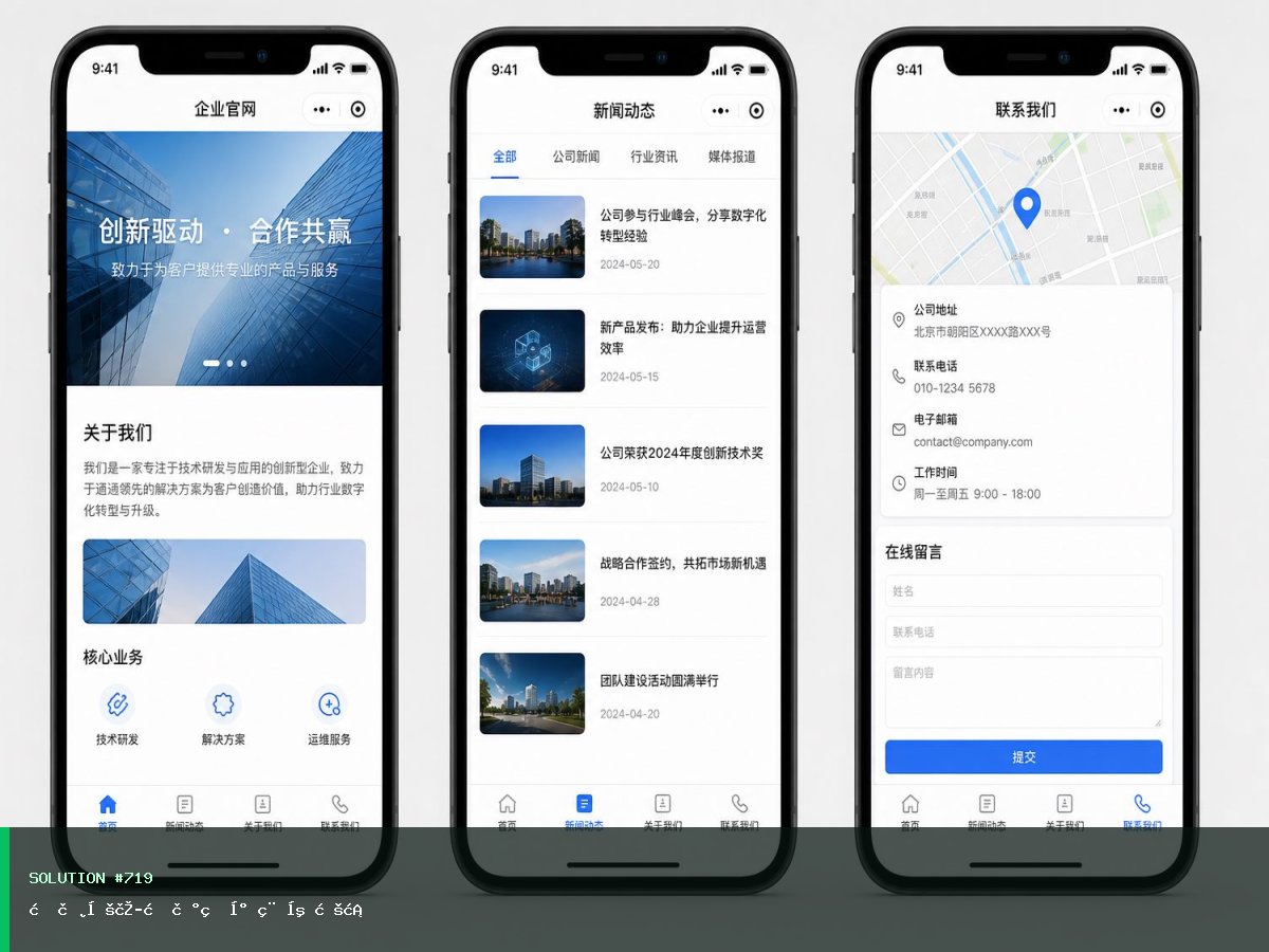 教育培训旗舰版小程序方案