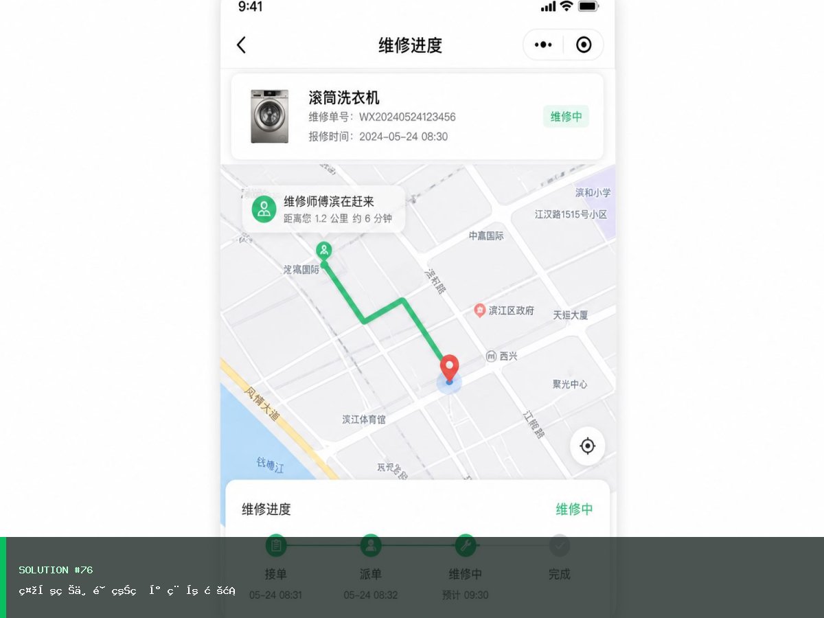 社区物业预约版小程序方案