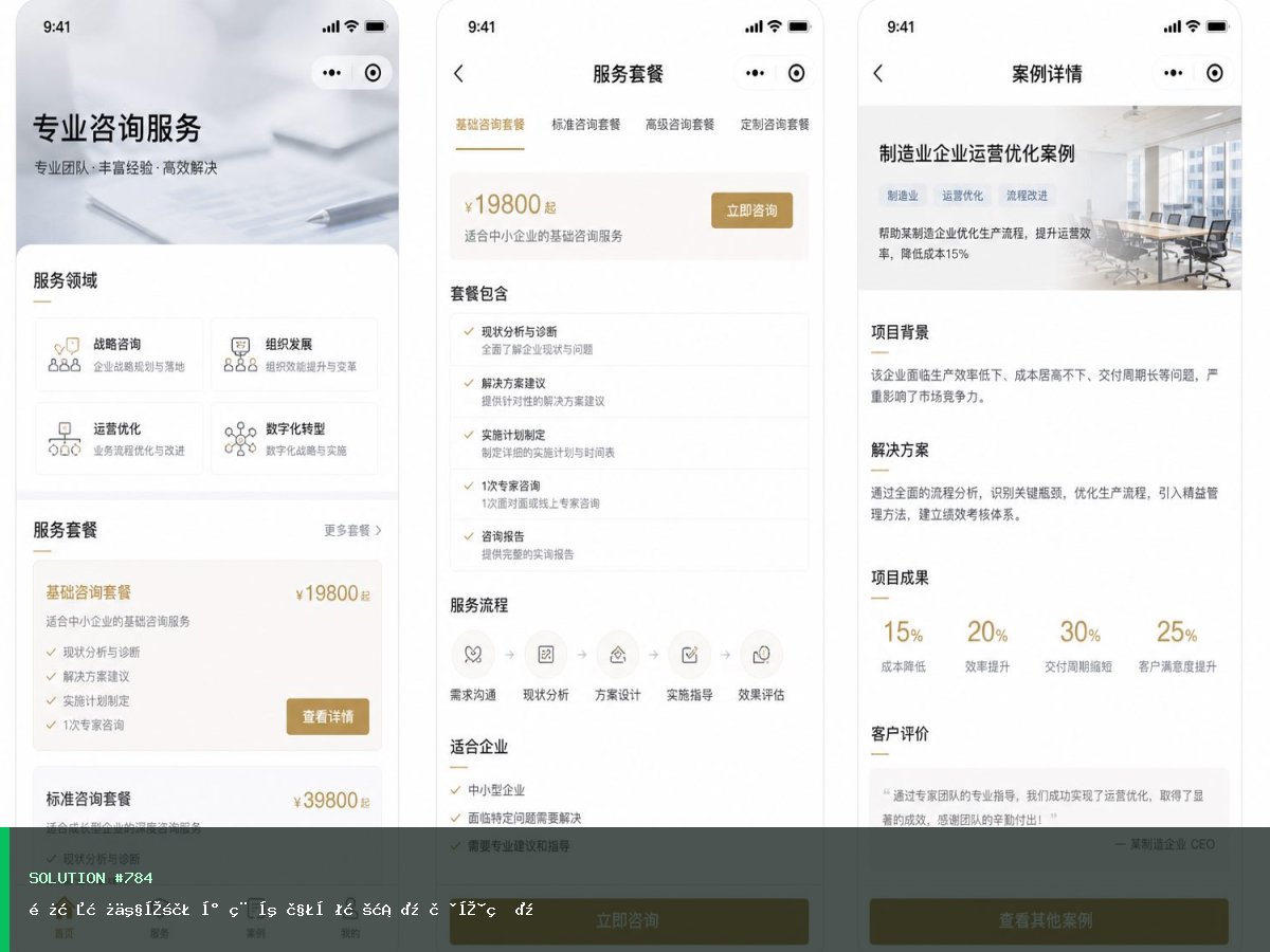长春房产家装小程序解决方案(获客版)