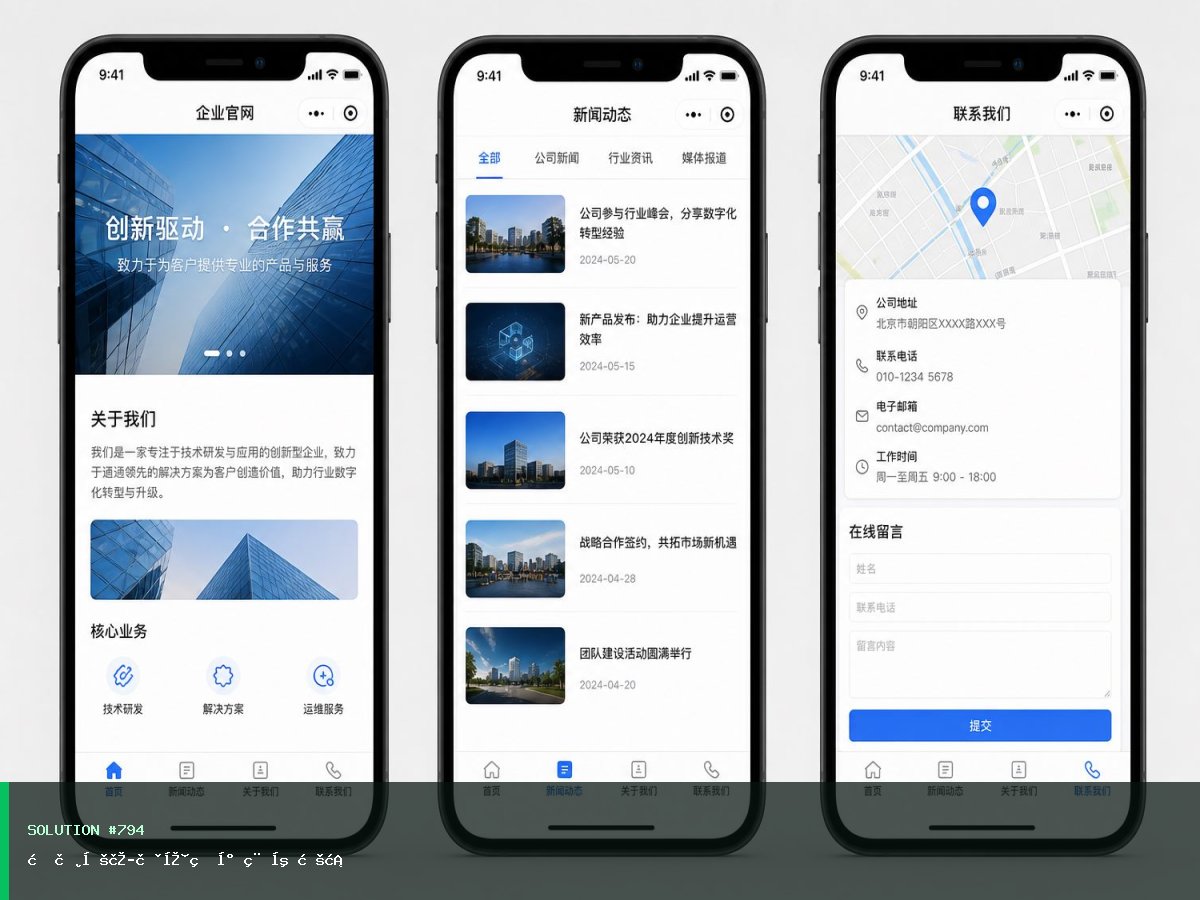 教育培训获客版小程序方案